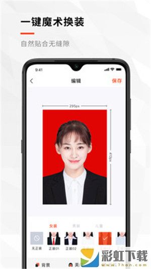 半身證件照正面免冠app下載