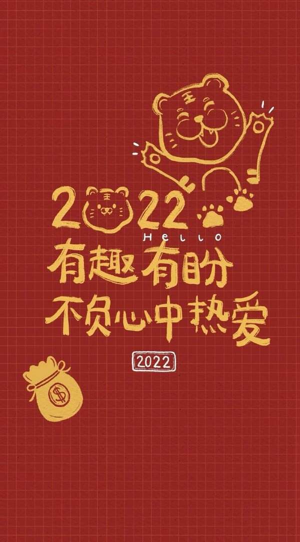 2022虎年壁紙