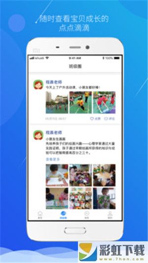 小水滴課堂家長(zhǎng)版app下載