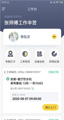 窩修微云客戶端app**
版