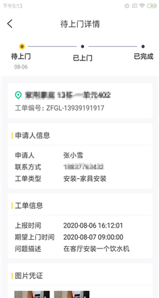 窩修微云app2022蘋果版預(yù)約