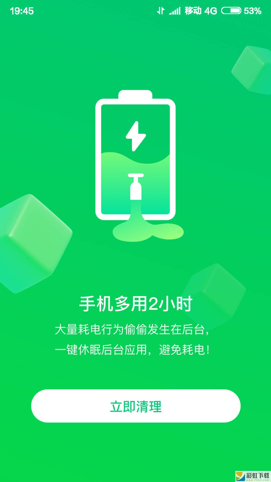 火速WiFi鑰匙手機(jī)版官方下載