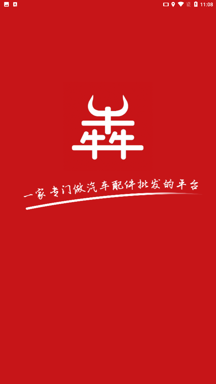 途犇汽配網(wǎng)