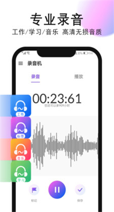 秀禾全能錄音機(jī)app下載