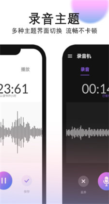 秀禾全能錄音機(jī)app下載