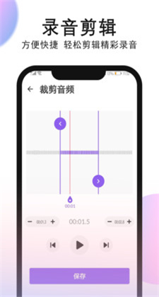 秀禾錄音機(jī)app高清版下載