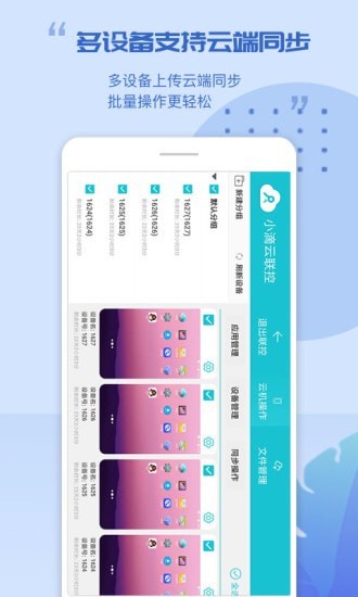 小滴云手機