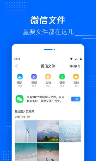 騰訊文件 V5.0.2 蘋果版