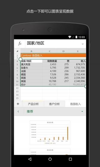 Microsoft Excel V16.0.1073 蘋果版