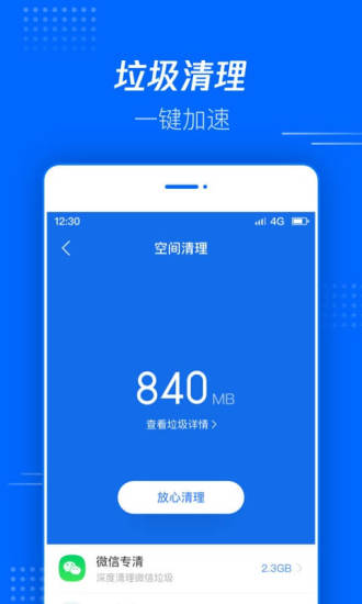 騰訊文件 V5.0.2 蘋果版