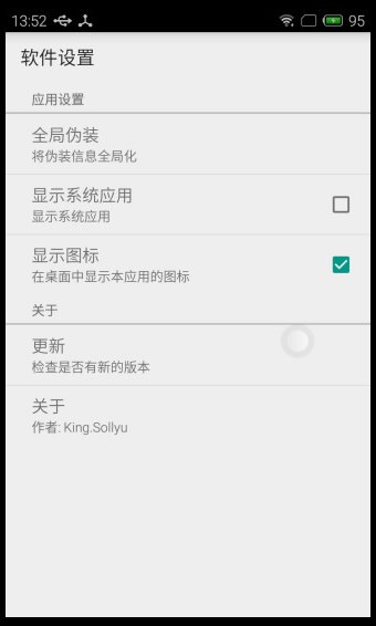 應(yīng)用變量 V3.3.2 蘋果版