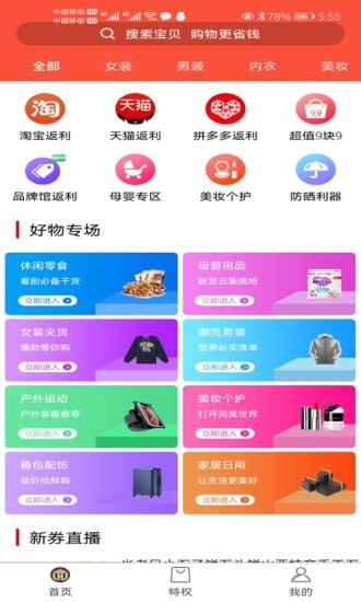 鯨選優(yōu)品 V1.0 精簡(jiǎn)版