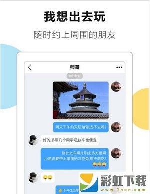 全城頻道app官方下載