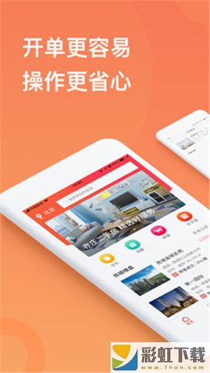 京客通app最新版免費(fèi)下載