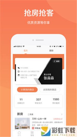 京客通app最新版免費(fèi)下載