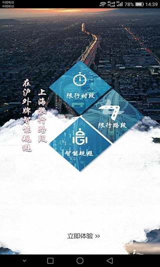 天翼導(dǎo)航 V4.6.1 蘋果版