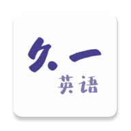 久一英語(yǔ)