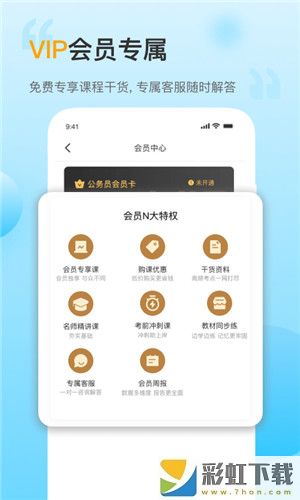 考小幫app下載最新版