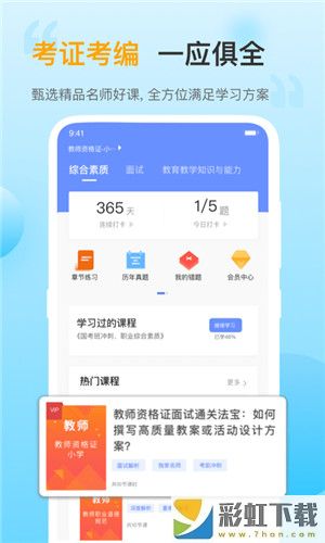 考小幫app下載最新版