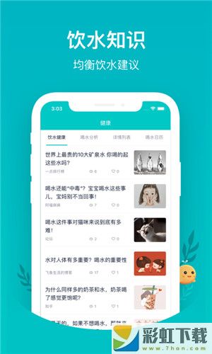 喝水魚app下載2022最新版