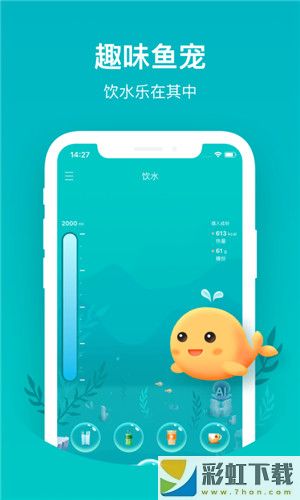 喝水魚app下載2022最新版