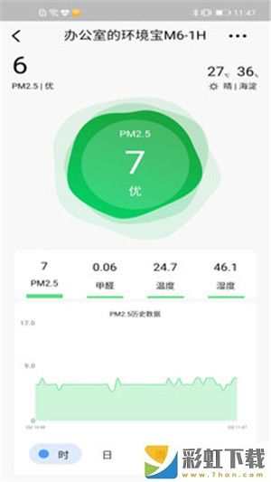 720智能生活空氣檢測軟件下載