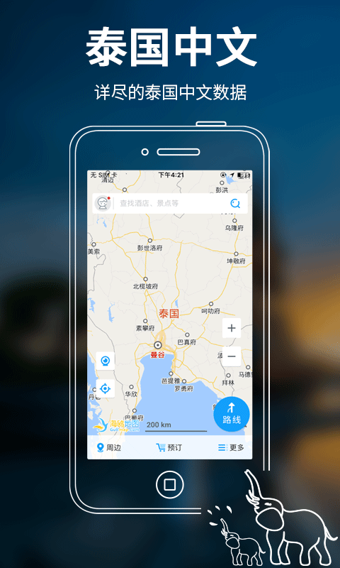 泰國(guó)地圖 V3.0 蘋果版