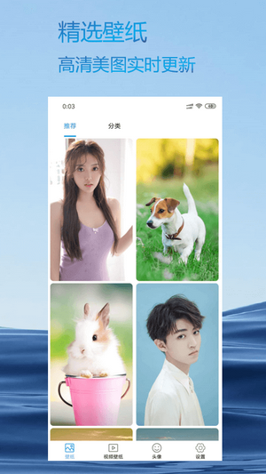 壁紙優(yōu)選 V1.0 蘋果版