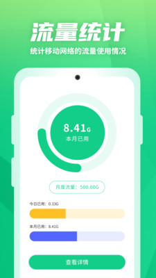 WiFi上網(wǎng)優(yōu)化助手app手機版