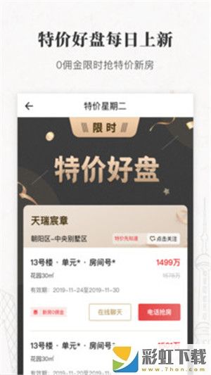 麗茲行豪宅2022最新版