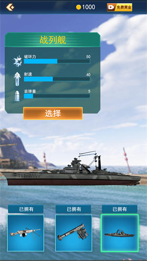 島嶼破壞模擬器 V1.1 蘋(píng)果版