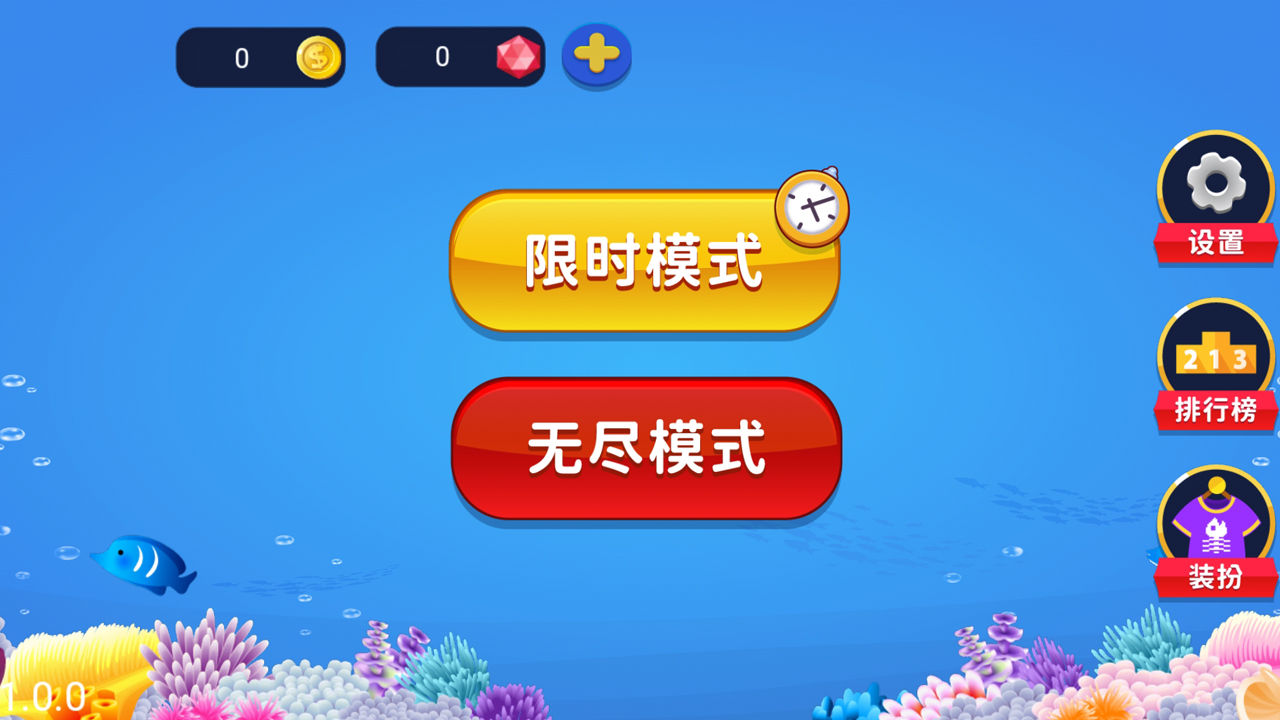 咸魚大作戰(zhàn) V1.0 蘋果版