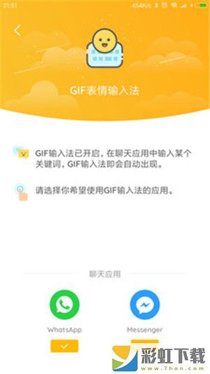 GIF大師下載