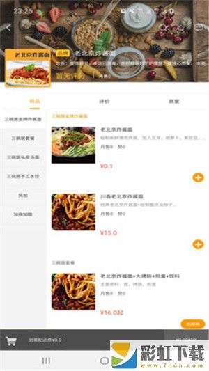 飯飯app