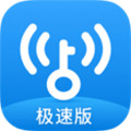 WiFi萬(wàn)能鑰匙極速版