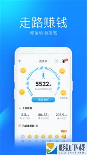 萬能WiFi鑰匙蘋果版