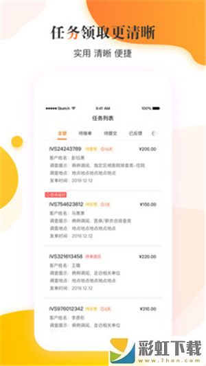 云享e通app