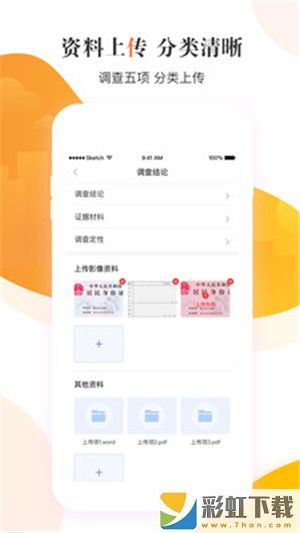 云享e通app手機(jī)版下載