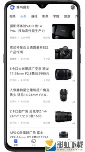 蜂鳥攝影網(wǎng)二手器材app下載