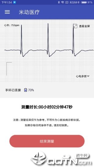 米動醫(yī)療