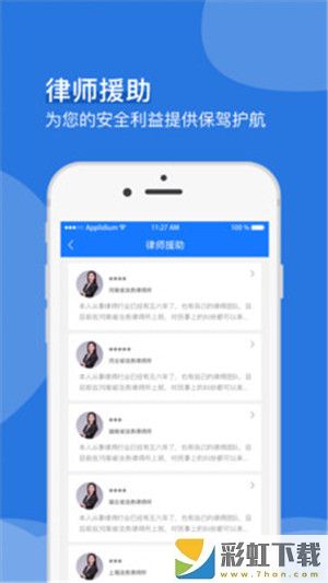 創(chuàng)狐通信app