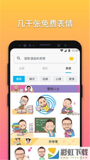 魔漫相機(jī)app