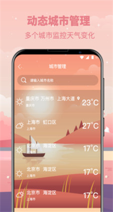 氣象天氣預(yù)報(bào)app