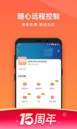 sunloginremotecontrol（向日葵遠程控制）