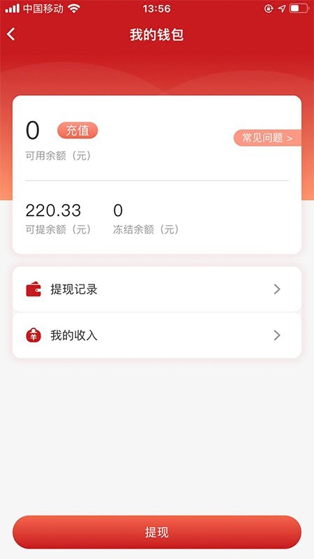 超級店主app