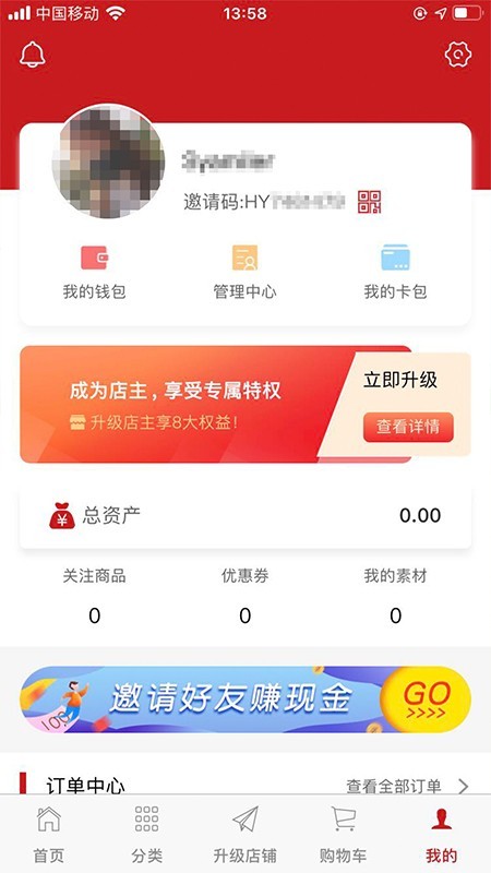 超級店主app