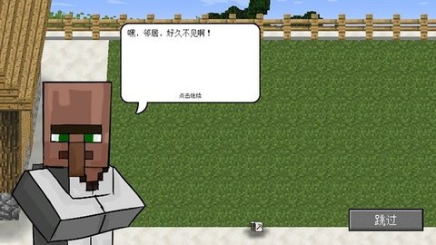 MinecraftVSZombies2（mc大戰(zhàn)僵尸2v0.0.3）