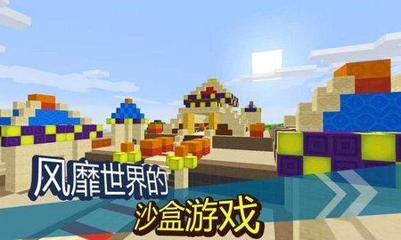 Minecraft（我的世界）