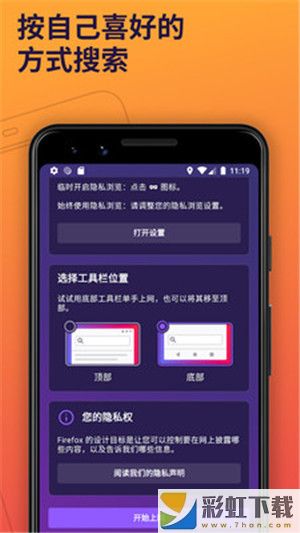 Firefox火狐瀏覽器蘋果綠色版