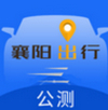 襄陽(yáng)出行 v3.9.12